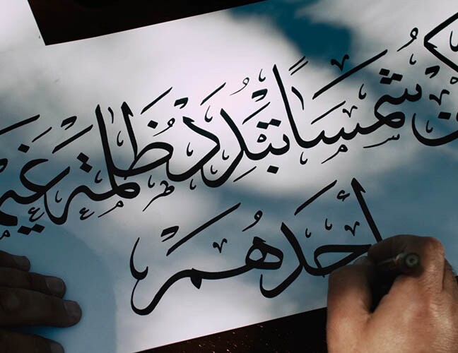 Calligraphy preview three
